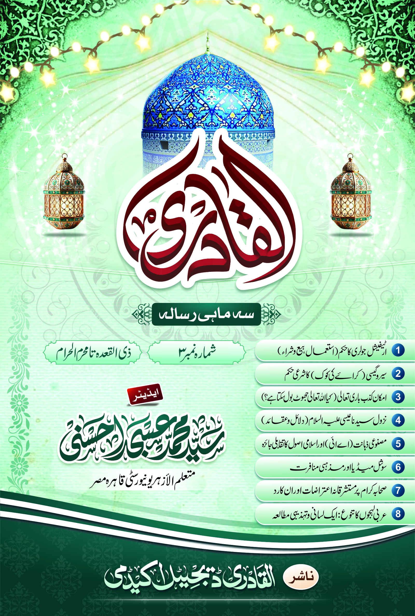 Urdu